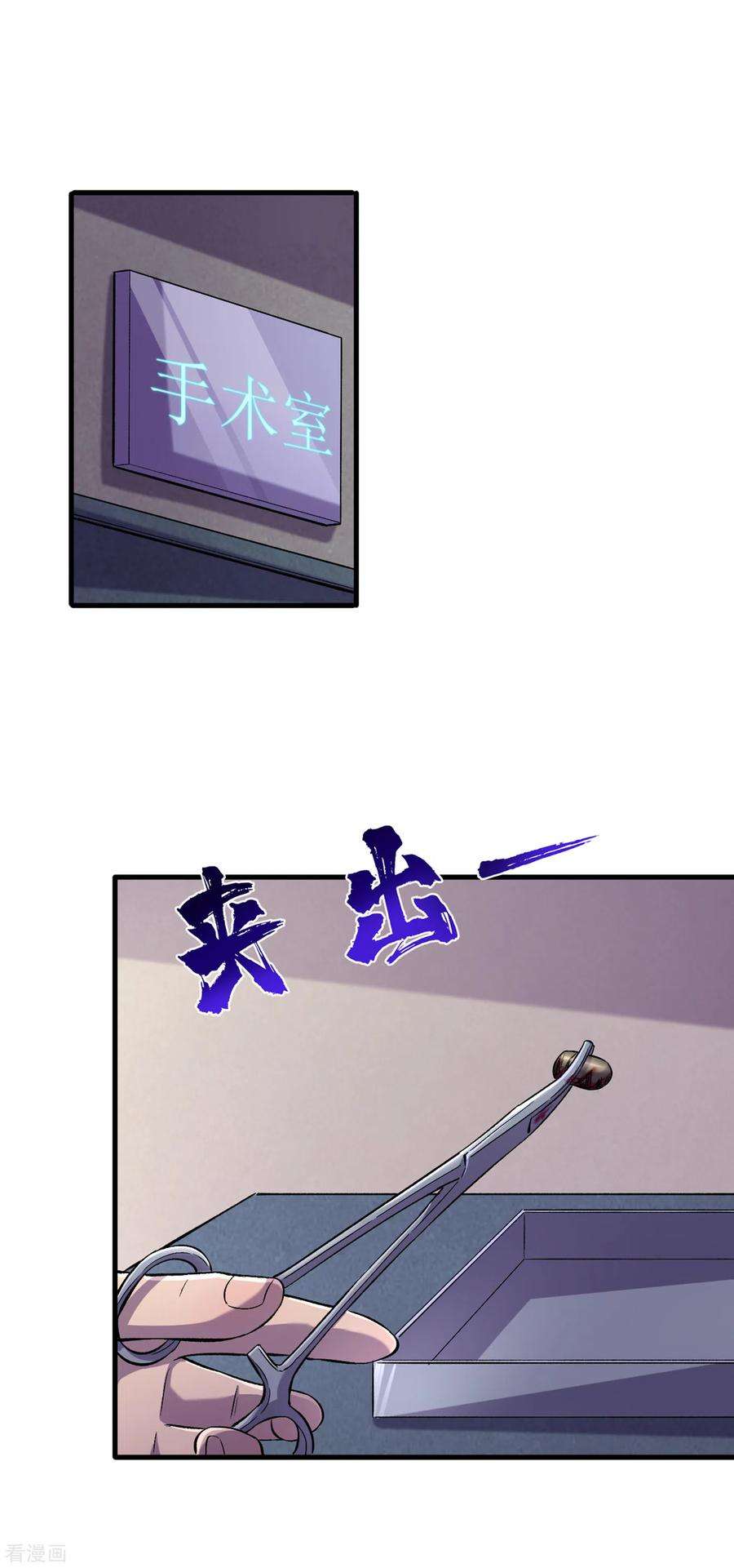 我在末世捡属性57话 医院内怎么有丧尸？