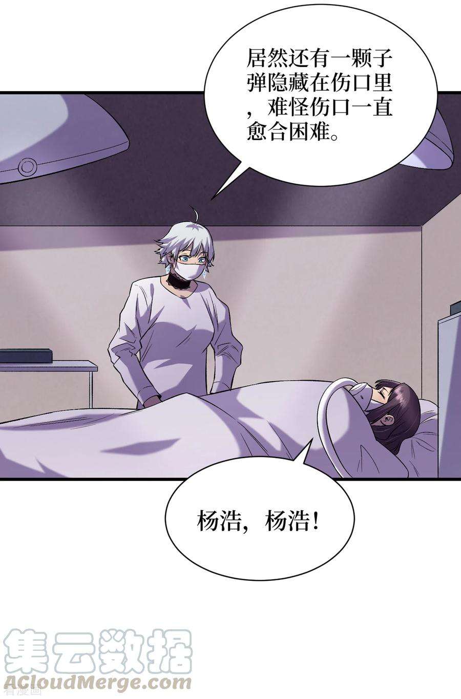 我在末世捡属性57话 医院内怎么有丧尸？