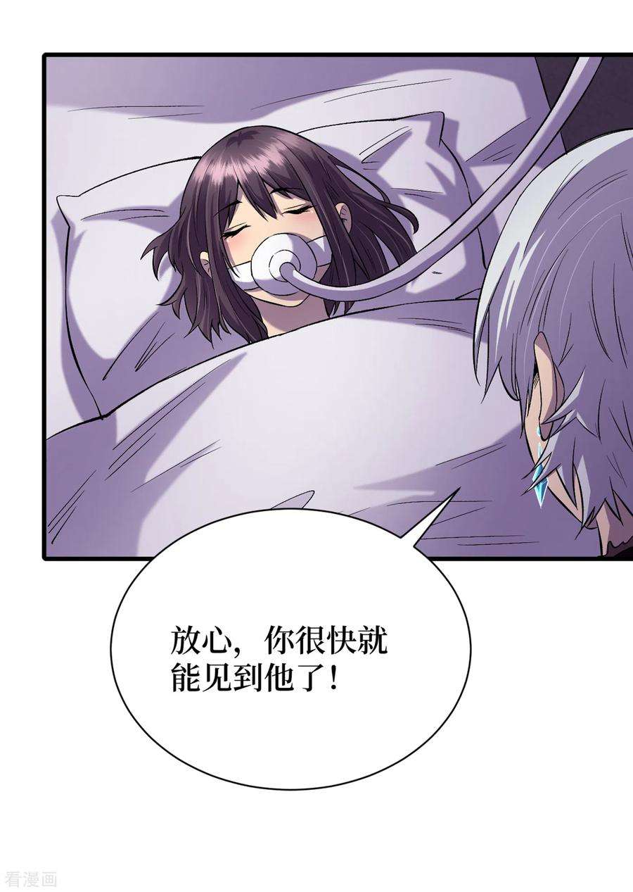 我在末世捡属性57话 医院内怎么有丧尸？