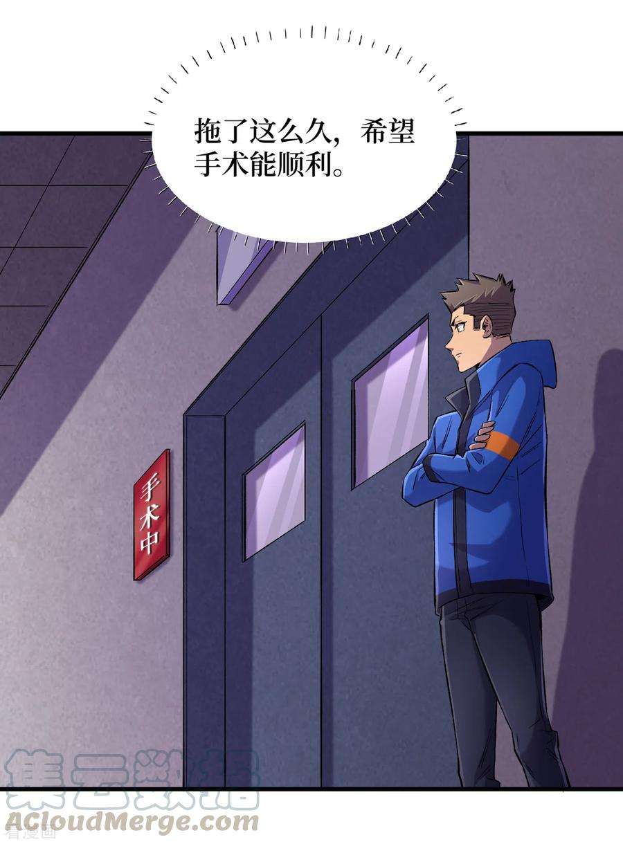 我在末世捡属性57话 医院内怎么有丧尸？