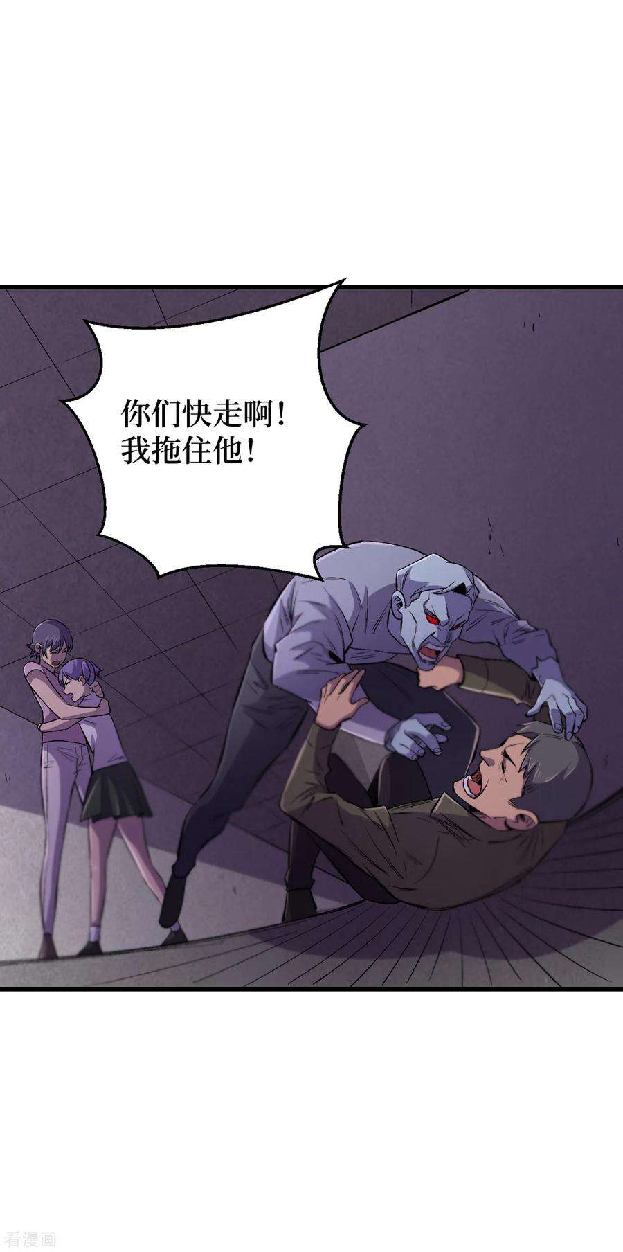 我在末世捡属性57话 医院内怎么有丧尸？