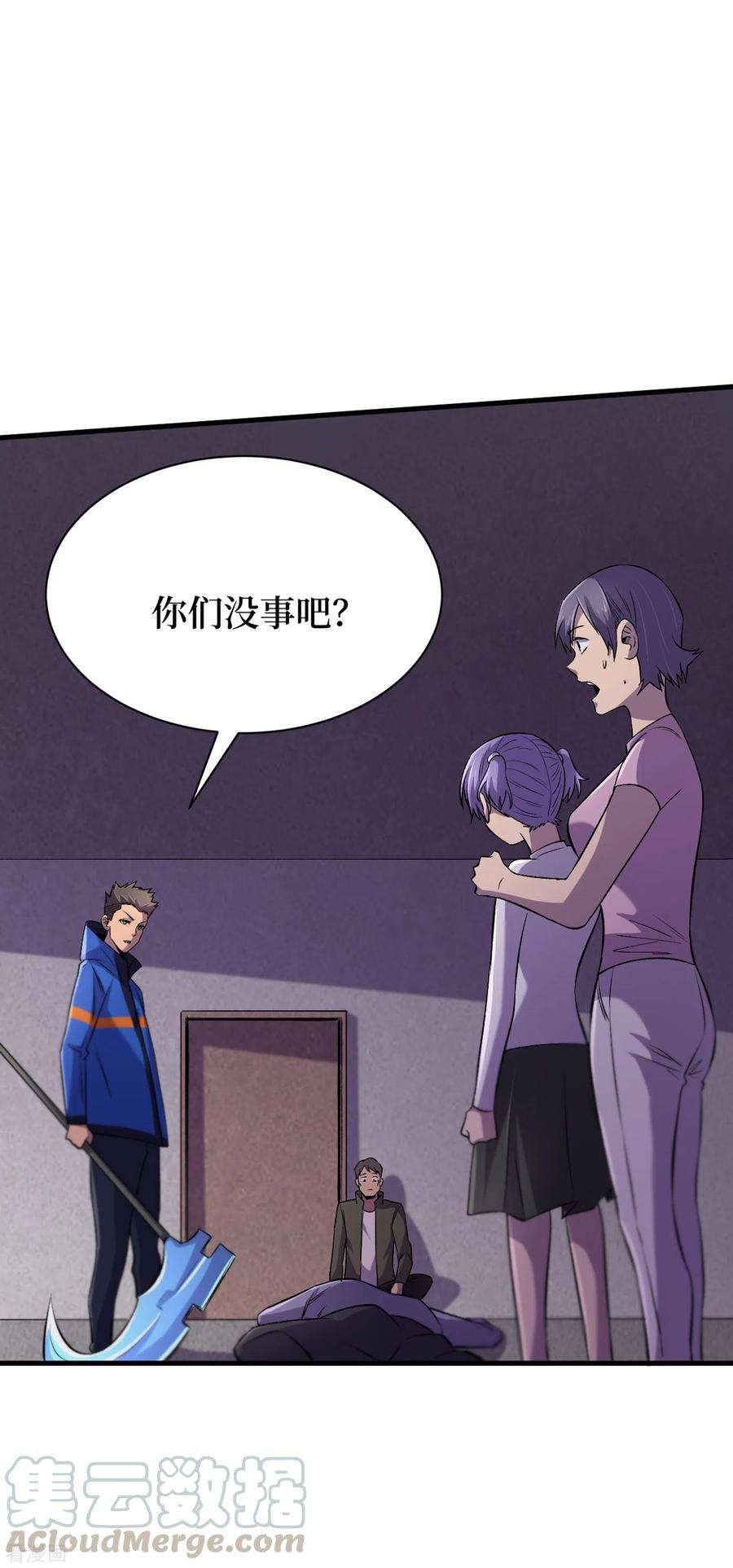 我在末世捡属性57话 医院内怎么有丧尸？