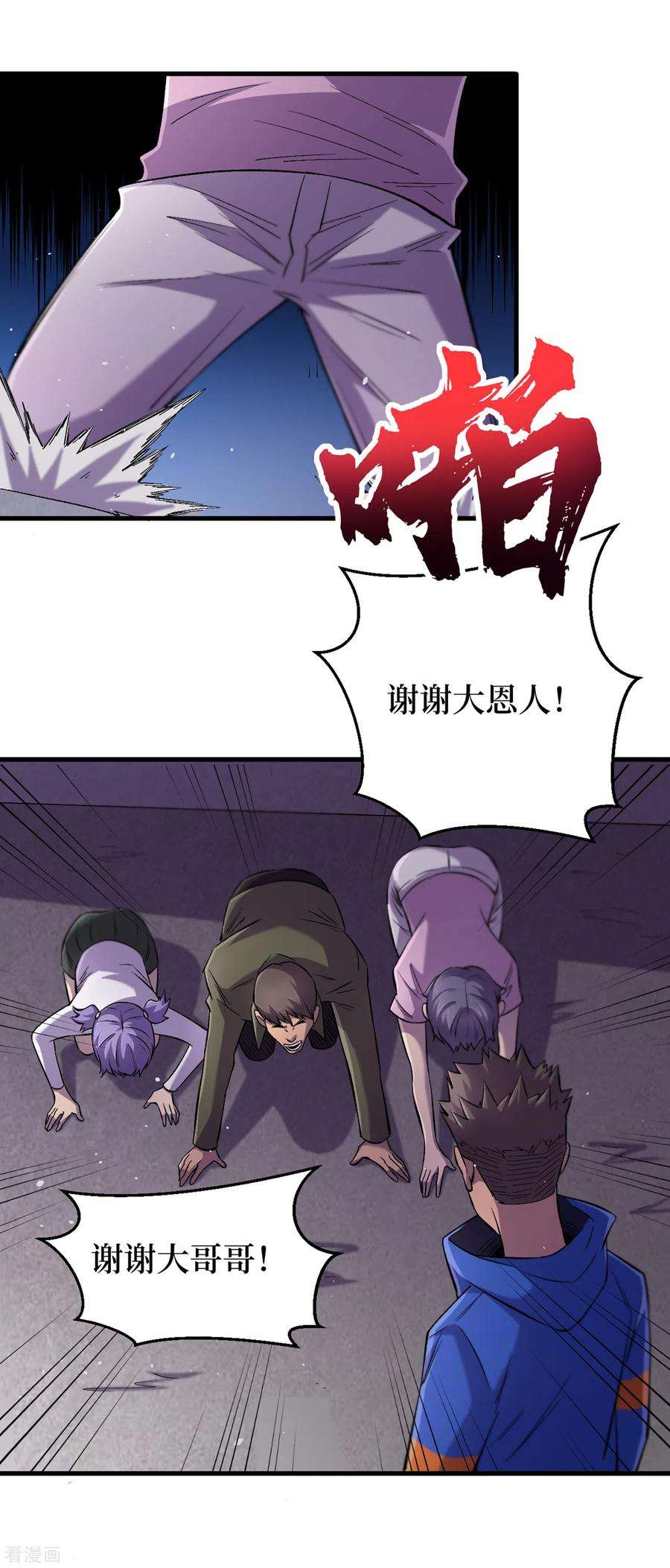 我在末世捡属性57话 医院内怎么有丧尸？