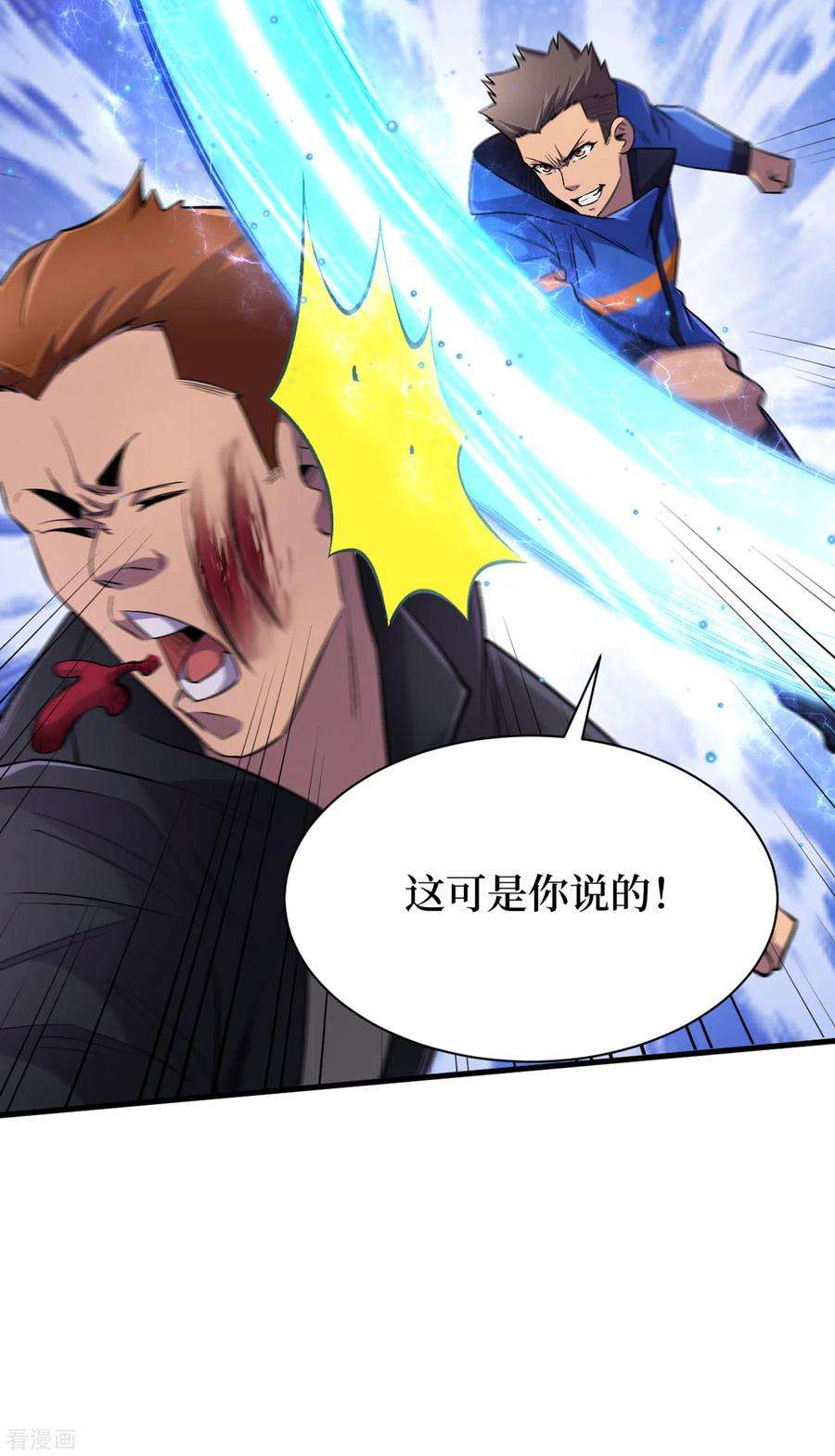 我在末世捡属性57话 医院内怎么有丧尸？