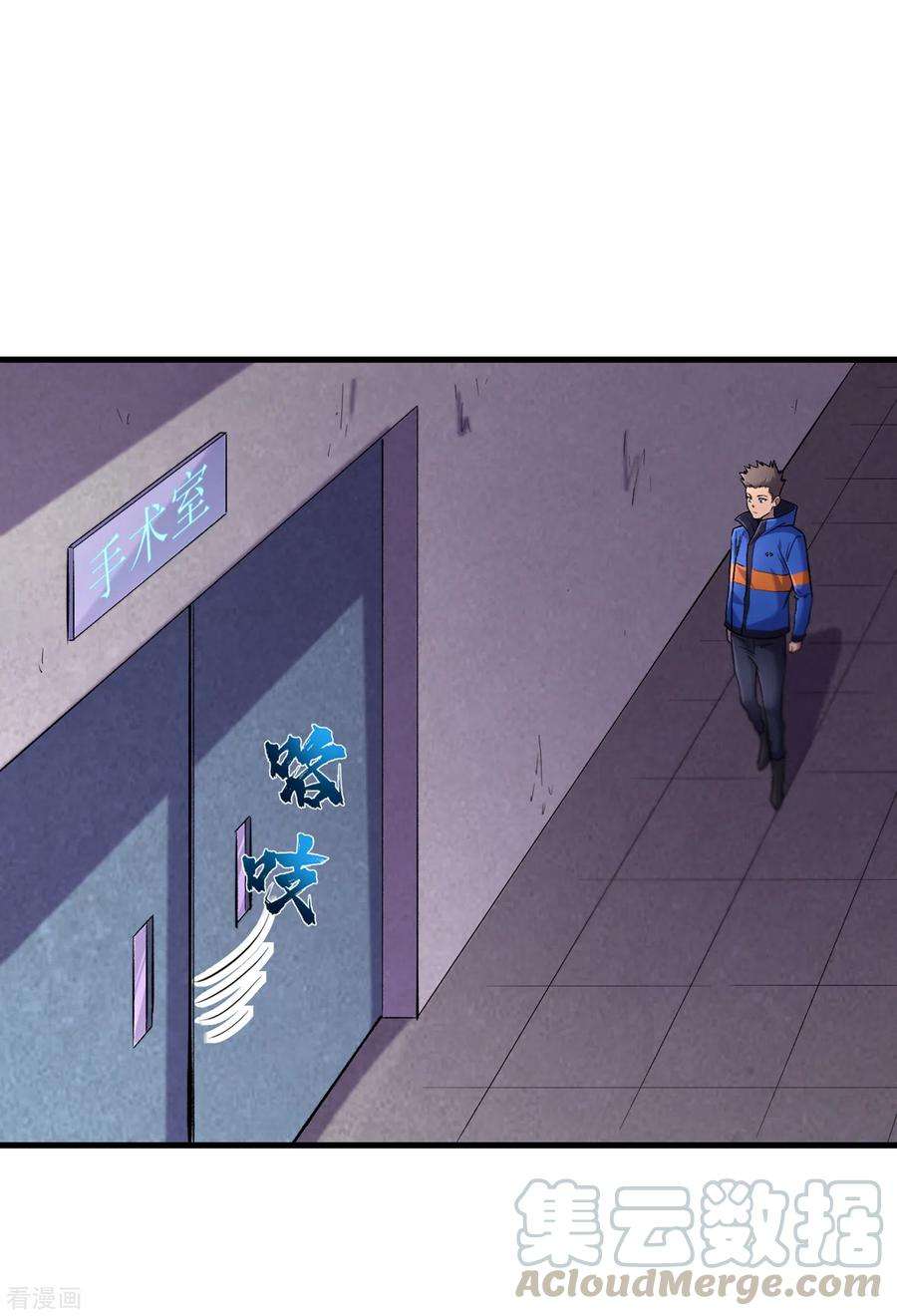 我在末世捡属性57话 医院内怎么有丧尸？