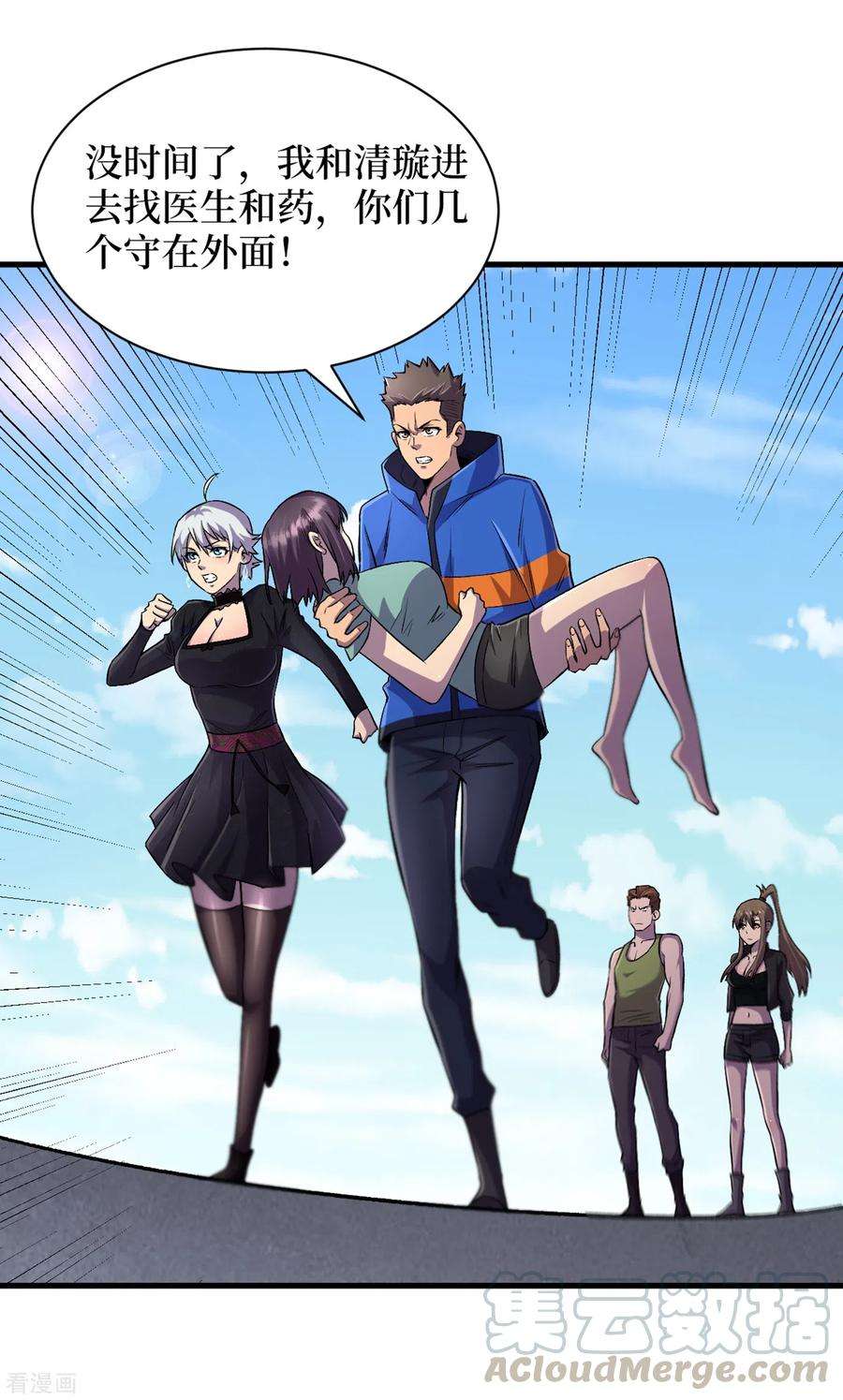 我在末世捡属性57话 医院内怎么有丧尸？