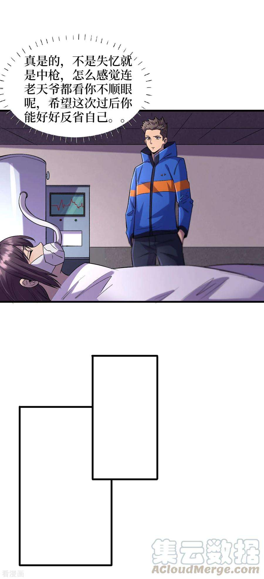 我在末世捡属性58话 医生要吃人？