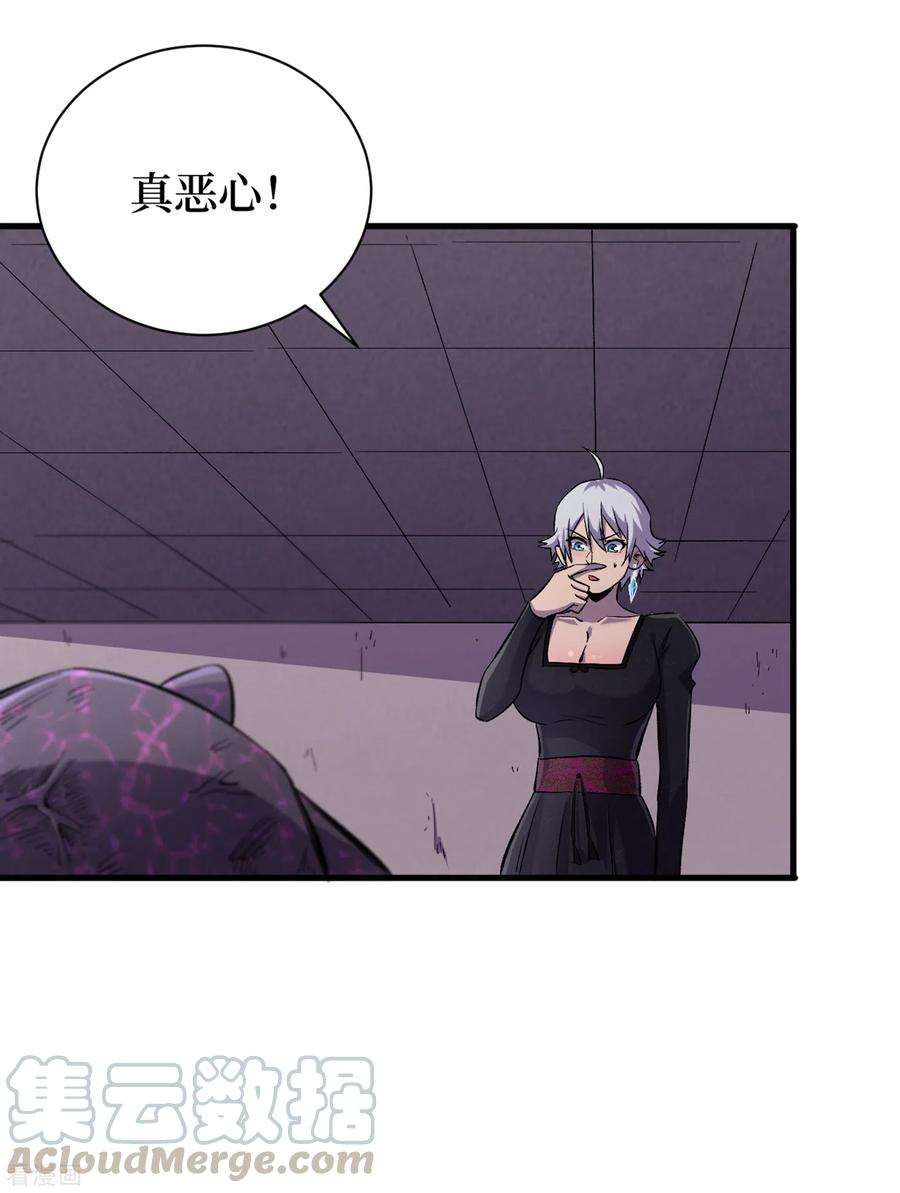 我在末世捡属性58话 医生要吃人？