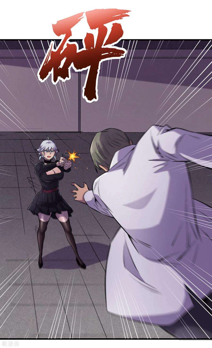 我在末世捡属性58话 医生要吃人？