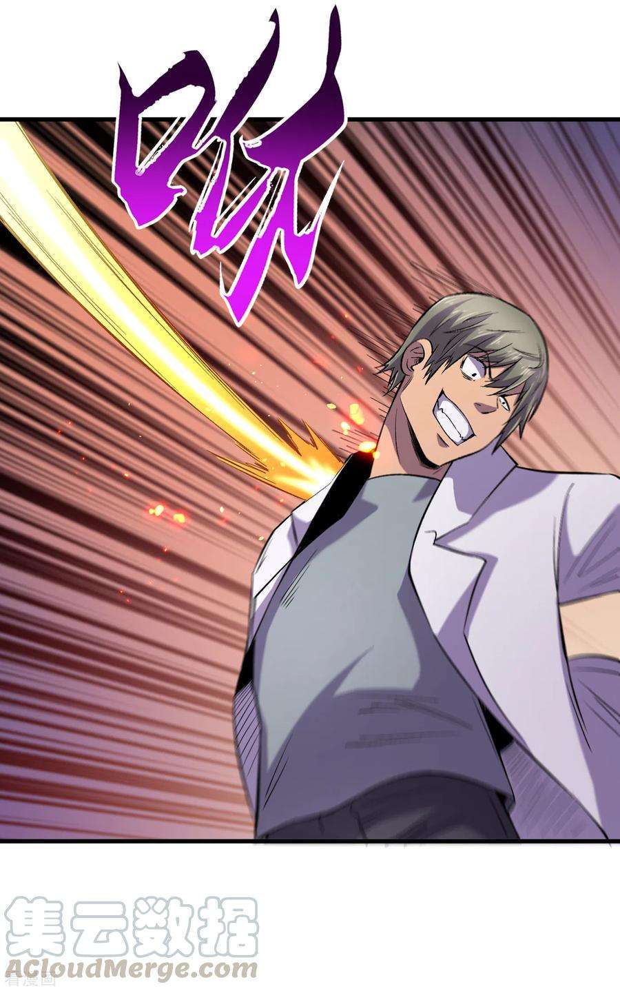 我在末世捡属性58话 医生要吃人？