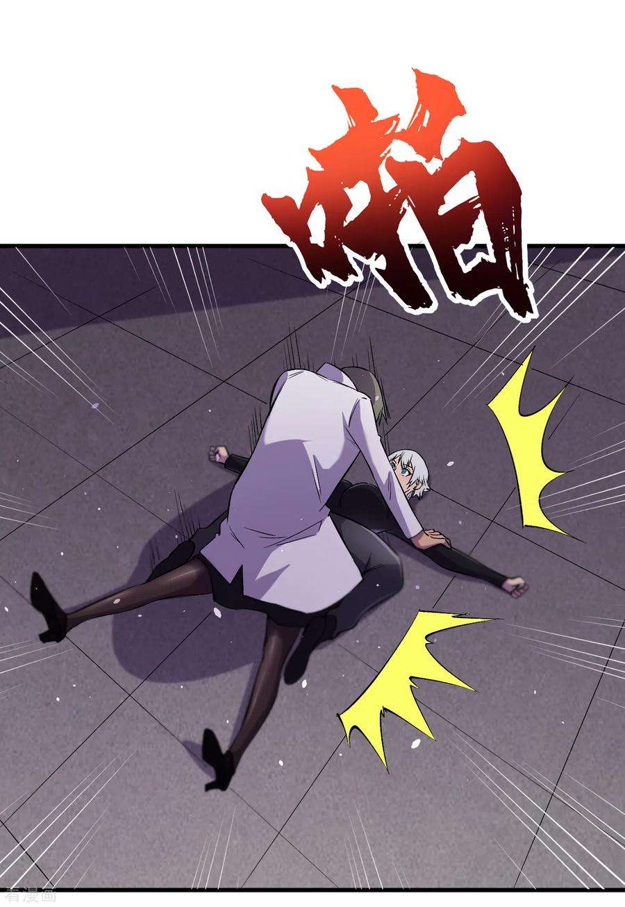 我在末世捡属性58话 医生要吃人？