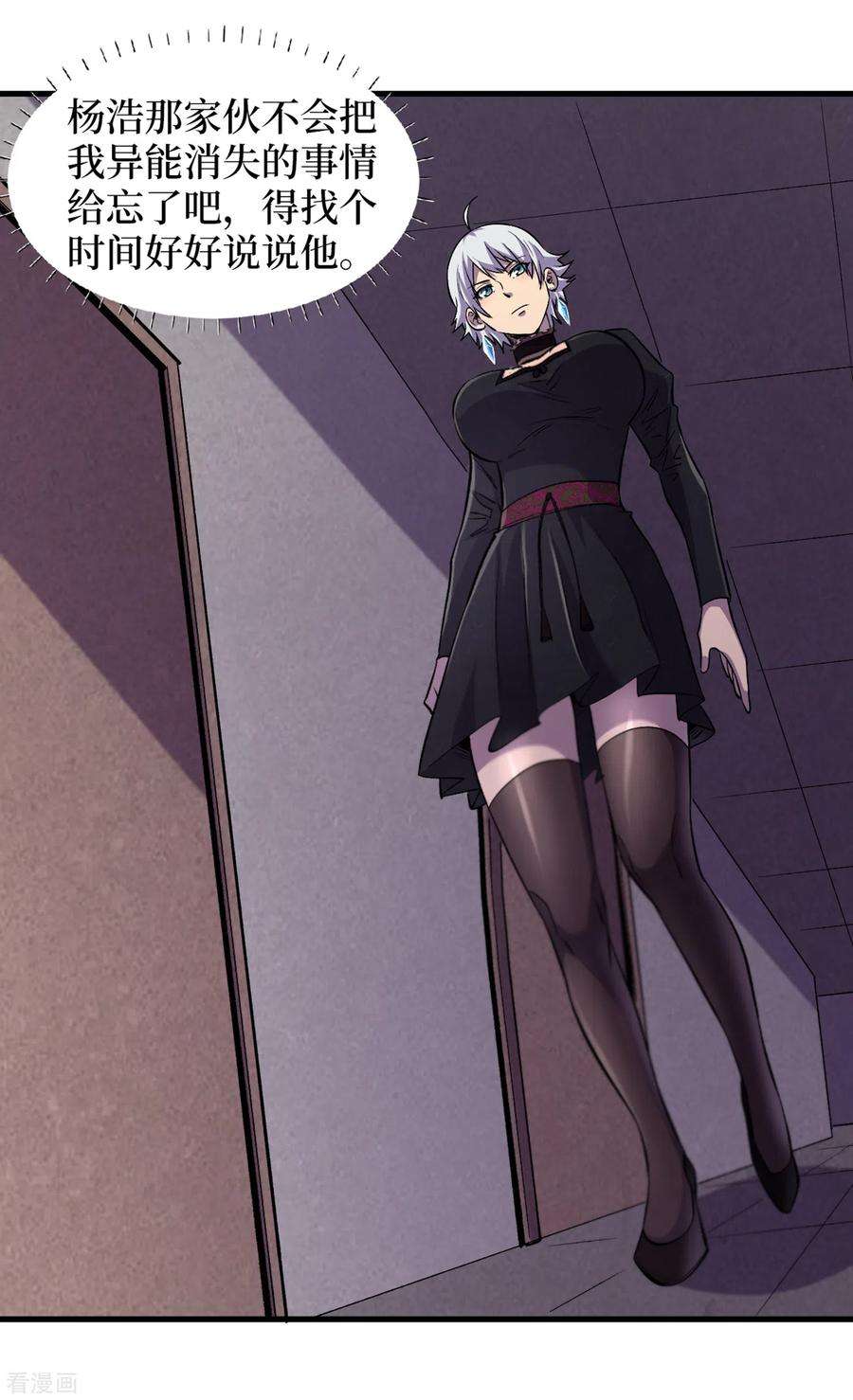 我在末世捡属性58话 医生要吃人？