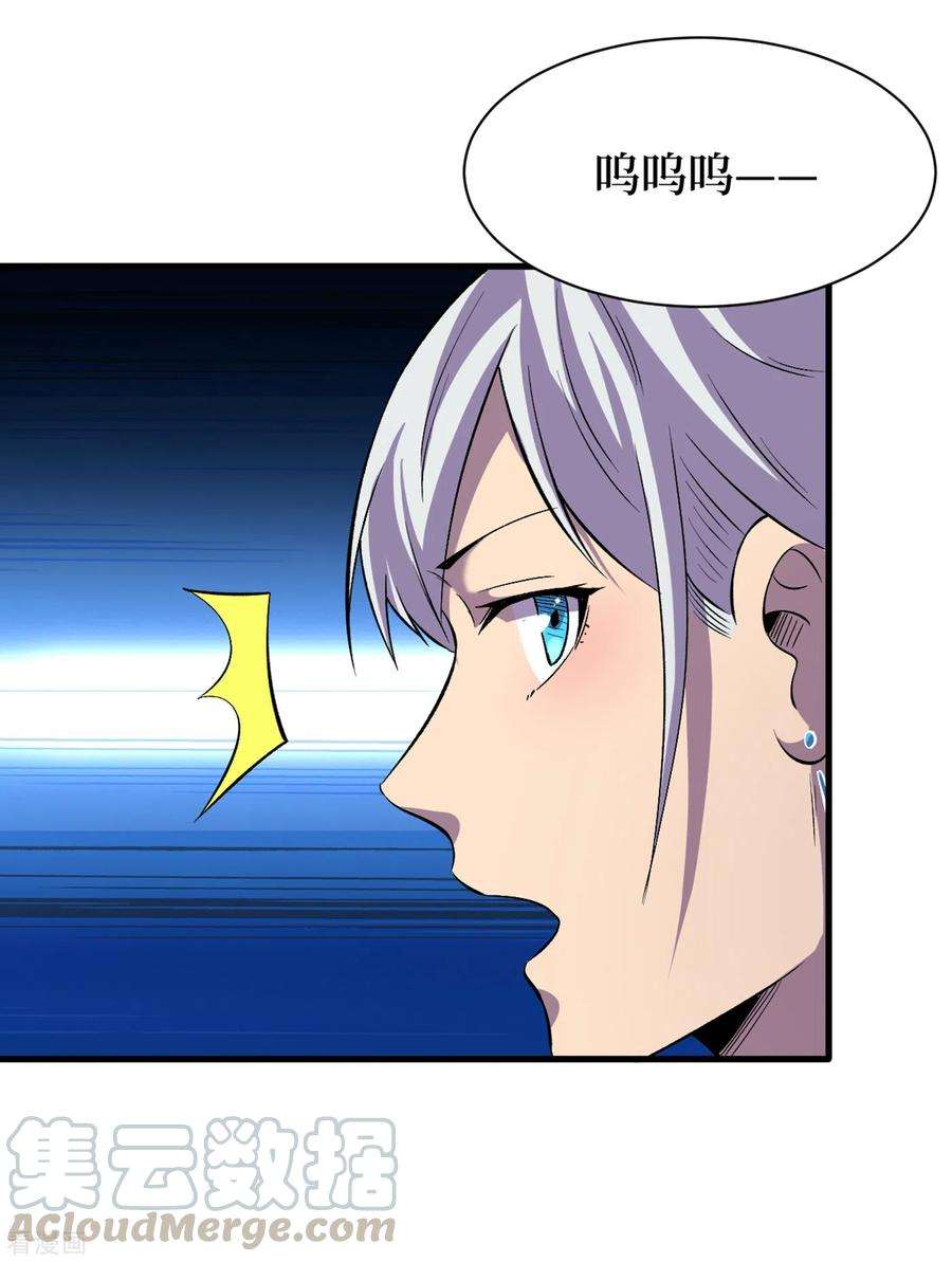 我在末世捡属性58话 医生要吃人？