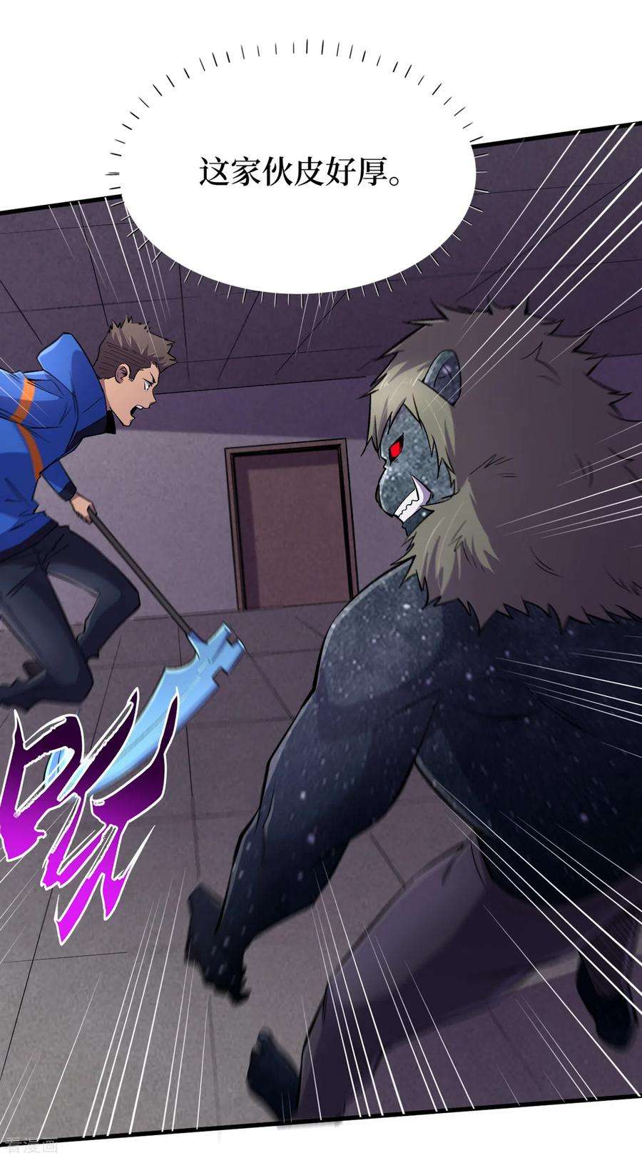 我在末世捡属性59话 我说过会保护你的！