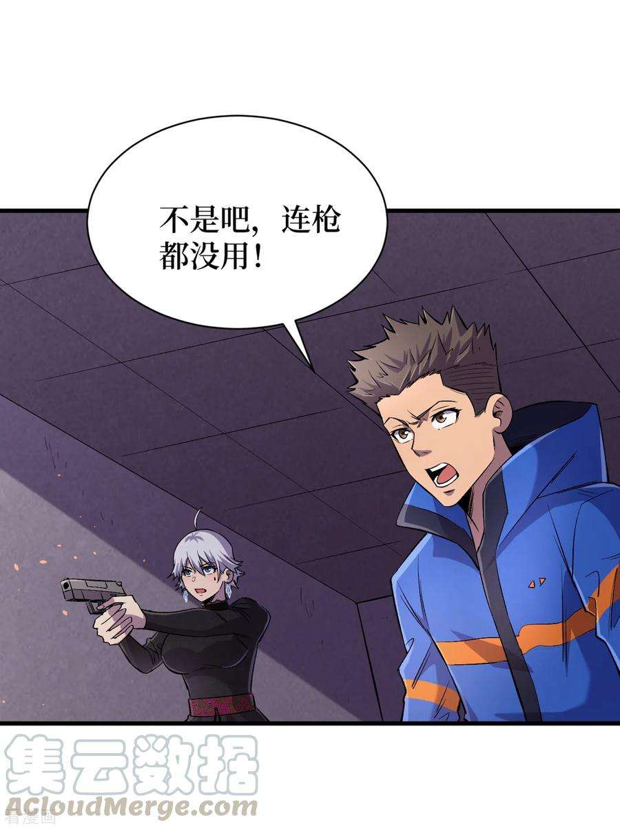 我在末世捡属性59话 我说过会保护你的！