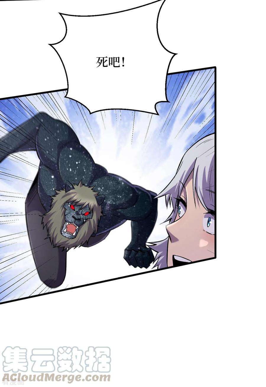 我在末世捡属性59话 我说过会保护你的！