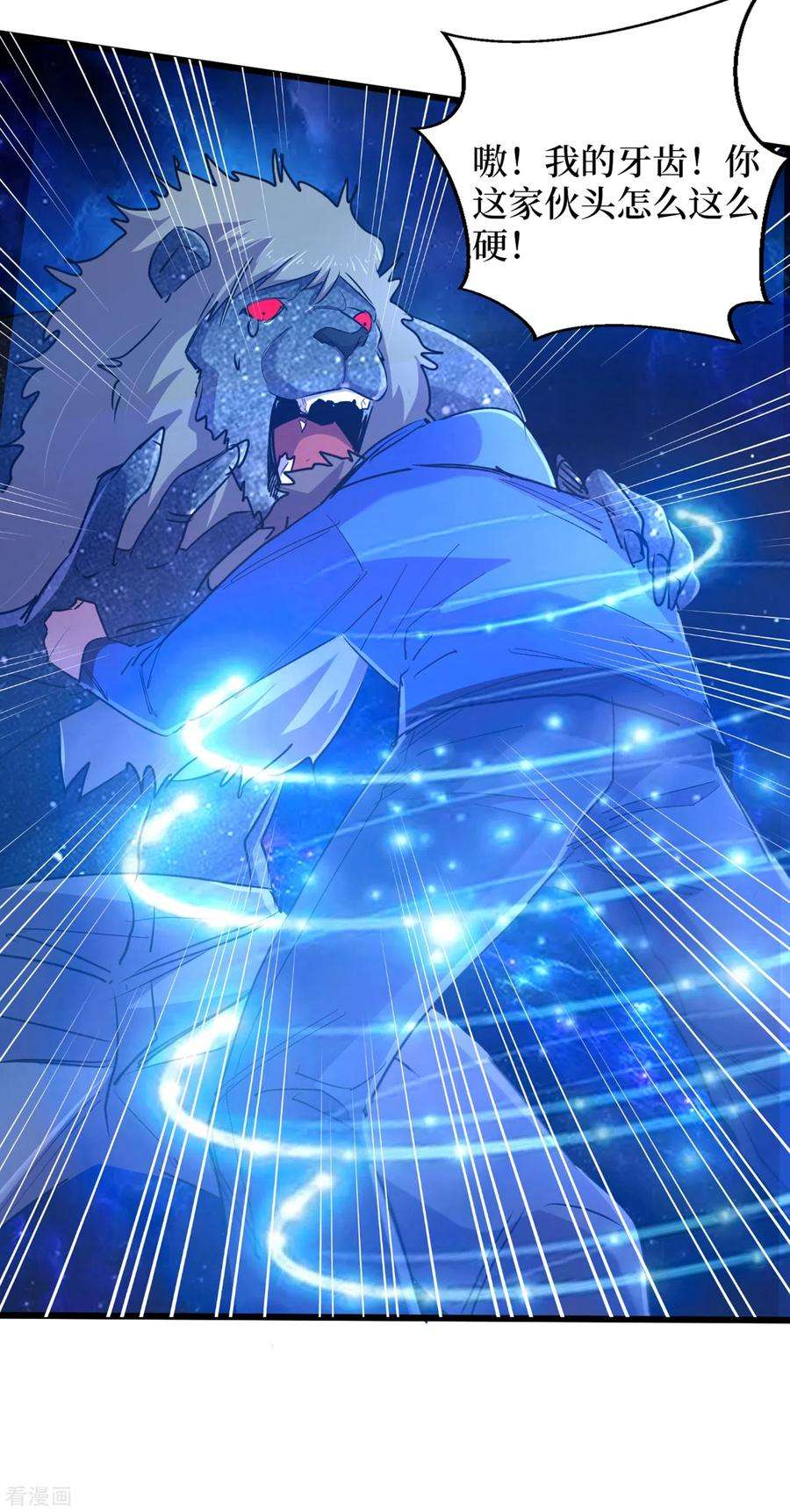 我在末世捡属性59话 我说过会保护你的！