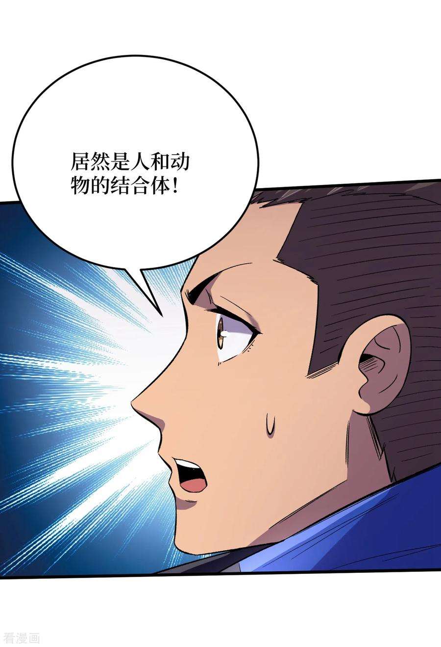 我在末世捡属性59话 我说过会保护你的！