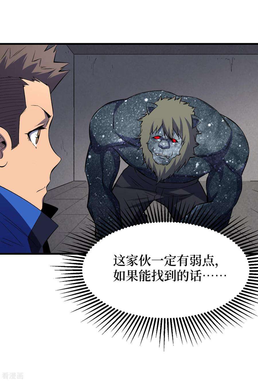 我在末世捡属性60话 治疗仓，开始修复！