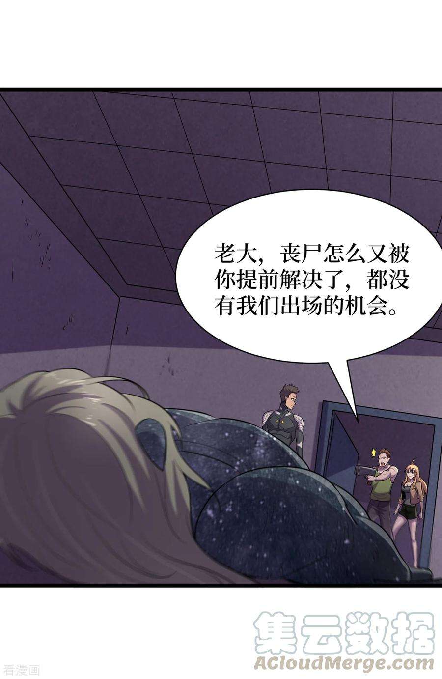 我在末世捡属性60话 治疗仓，开始修复！