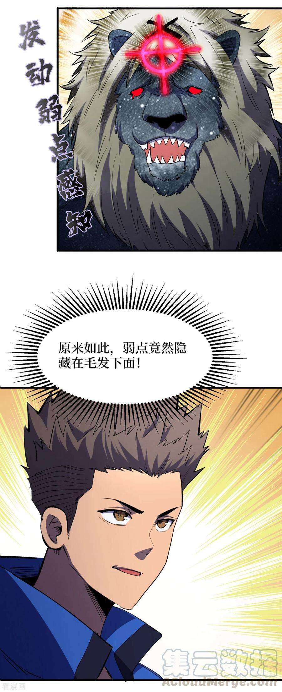 我在末世捡属性60话 治疗仓，开始修复！