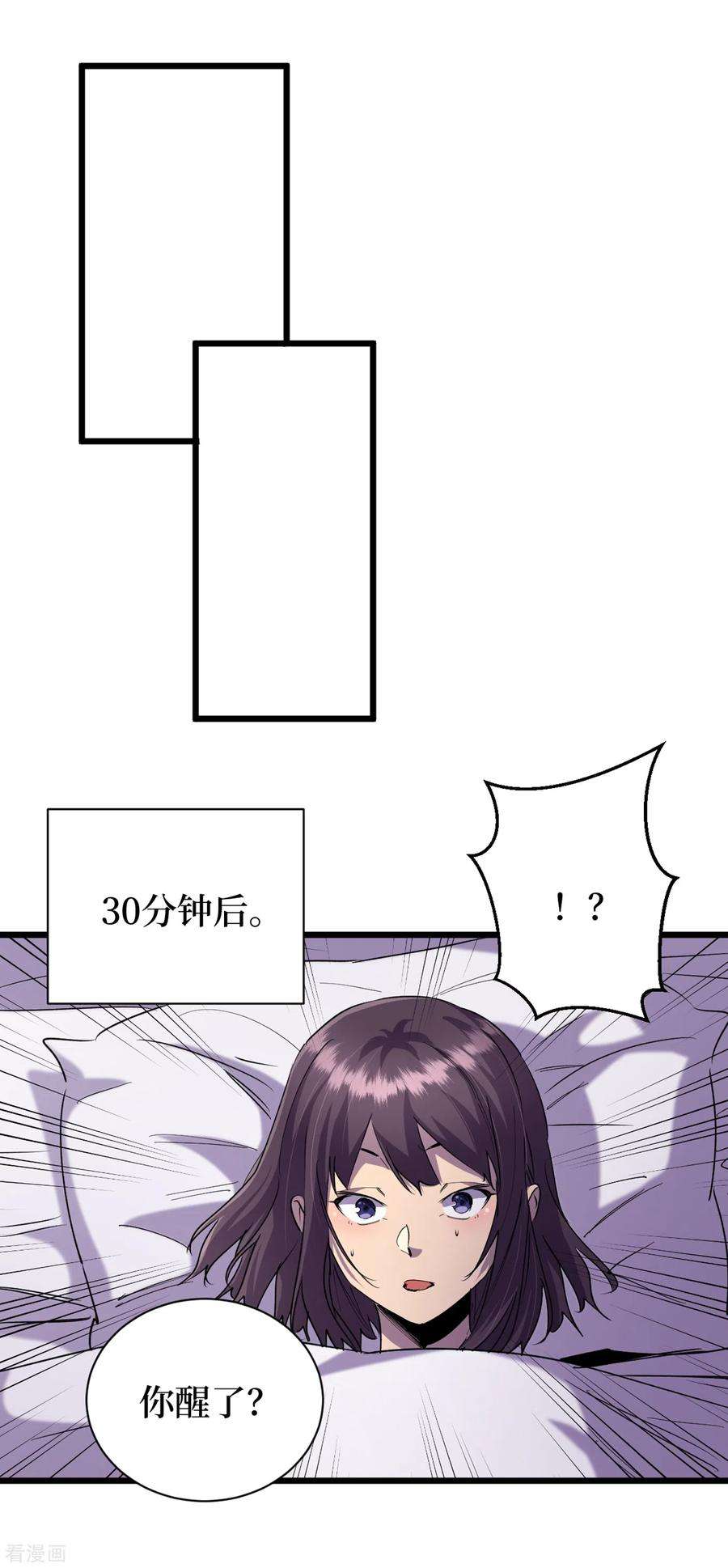 我在末世捡属性60话 治疗仓，开始修复！