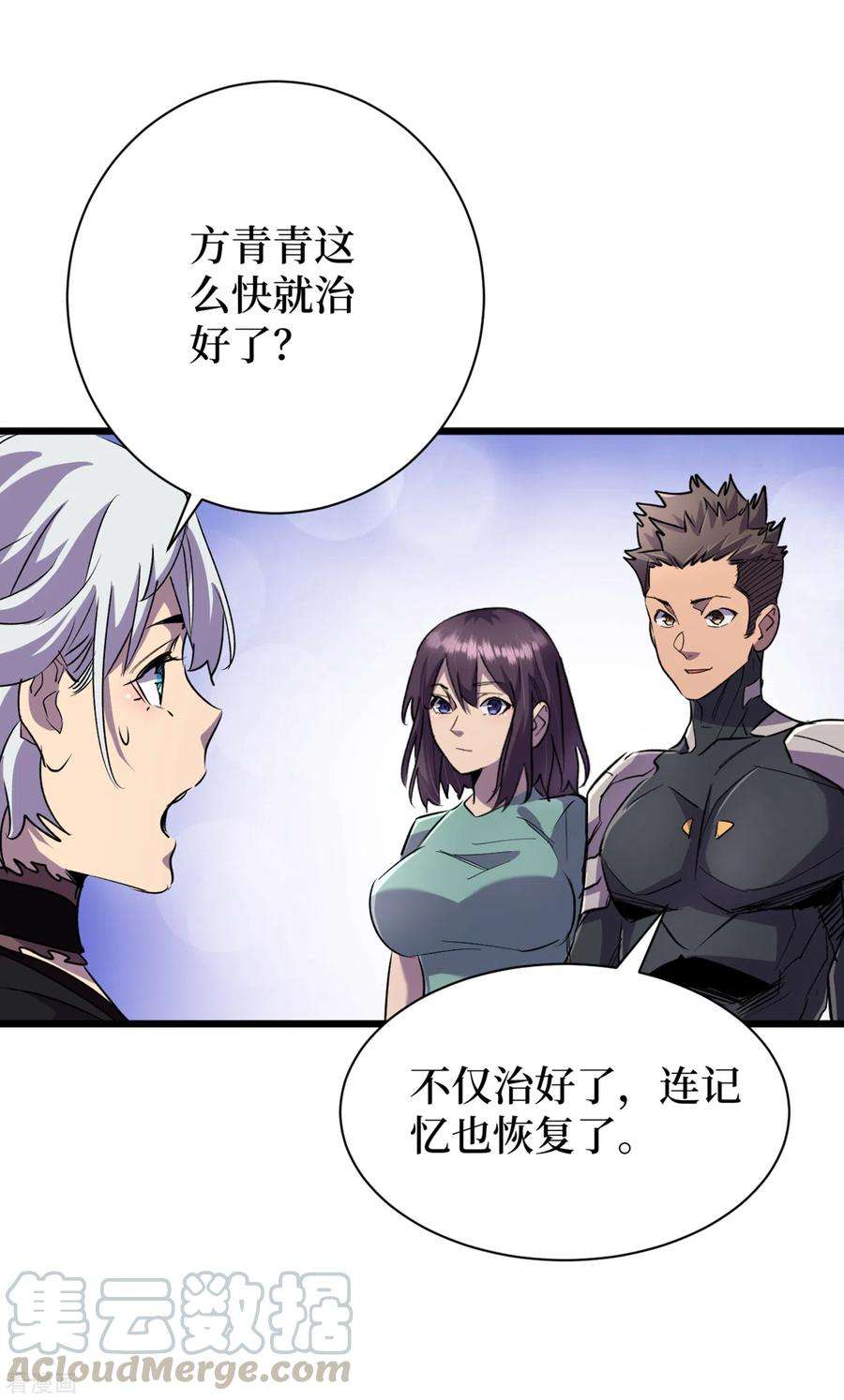 我在末世捡属性60话 治疗仓，开始修复！