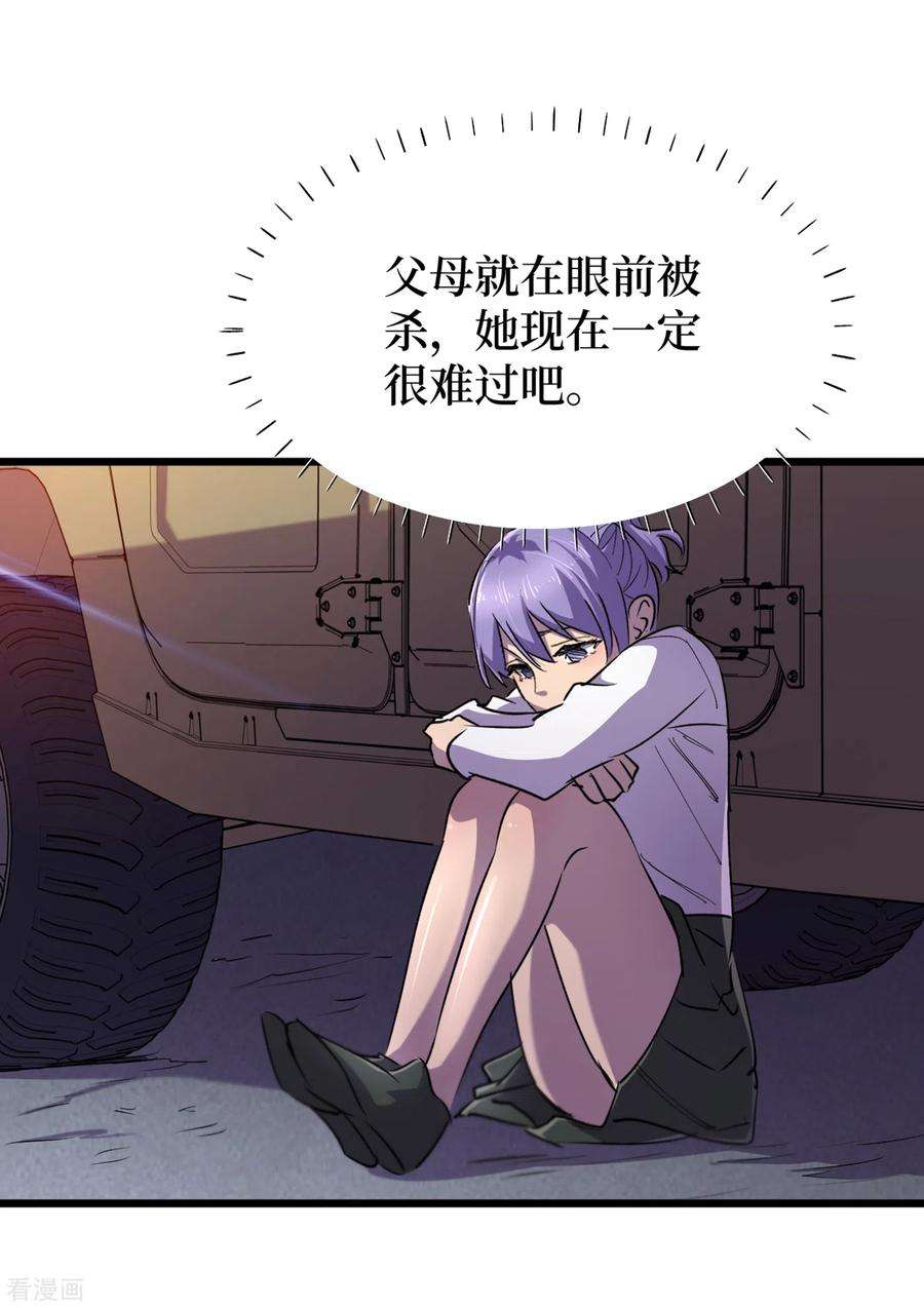 我在末世捡属性60话 治疗仓，开始修复！