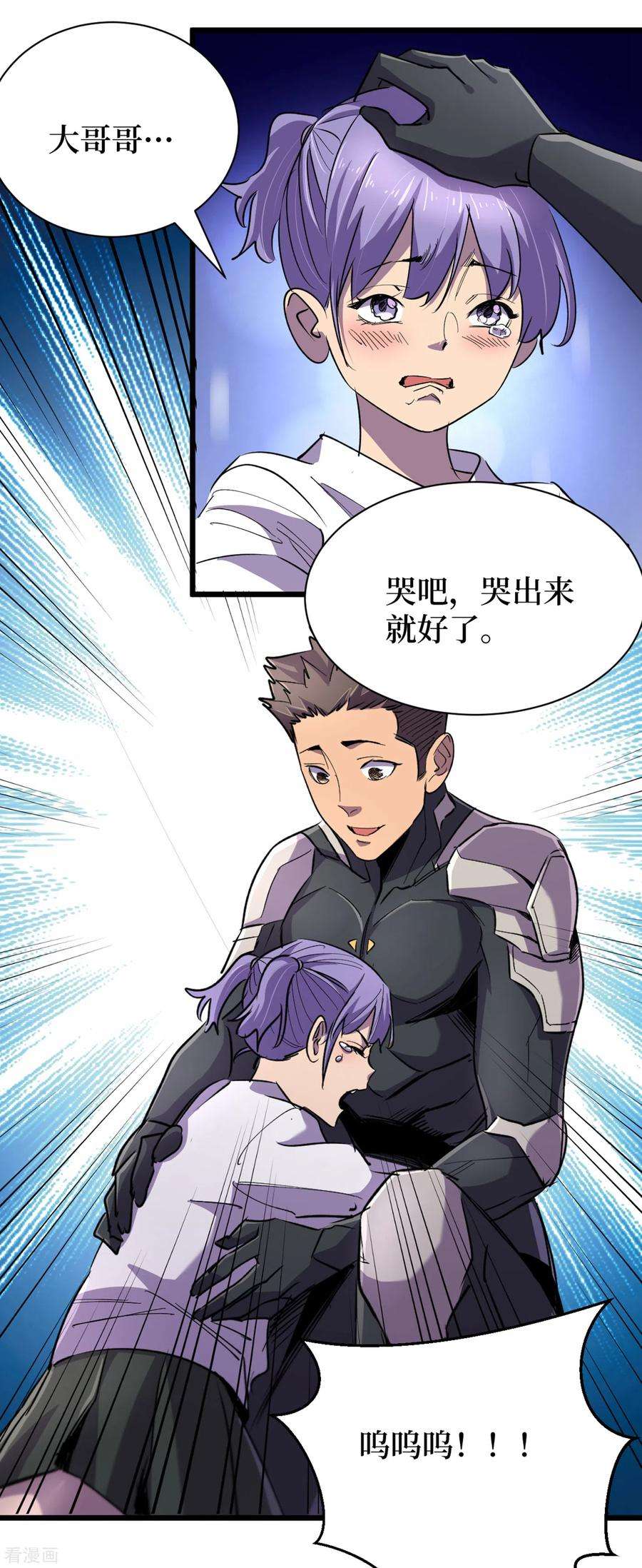 我在末世捡属性60话 治疗仓，开始修复！