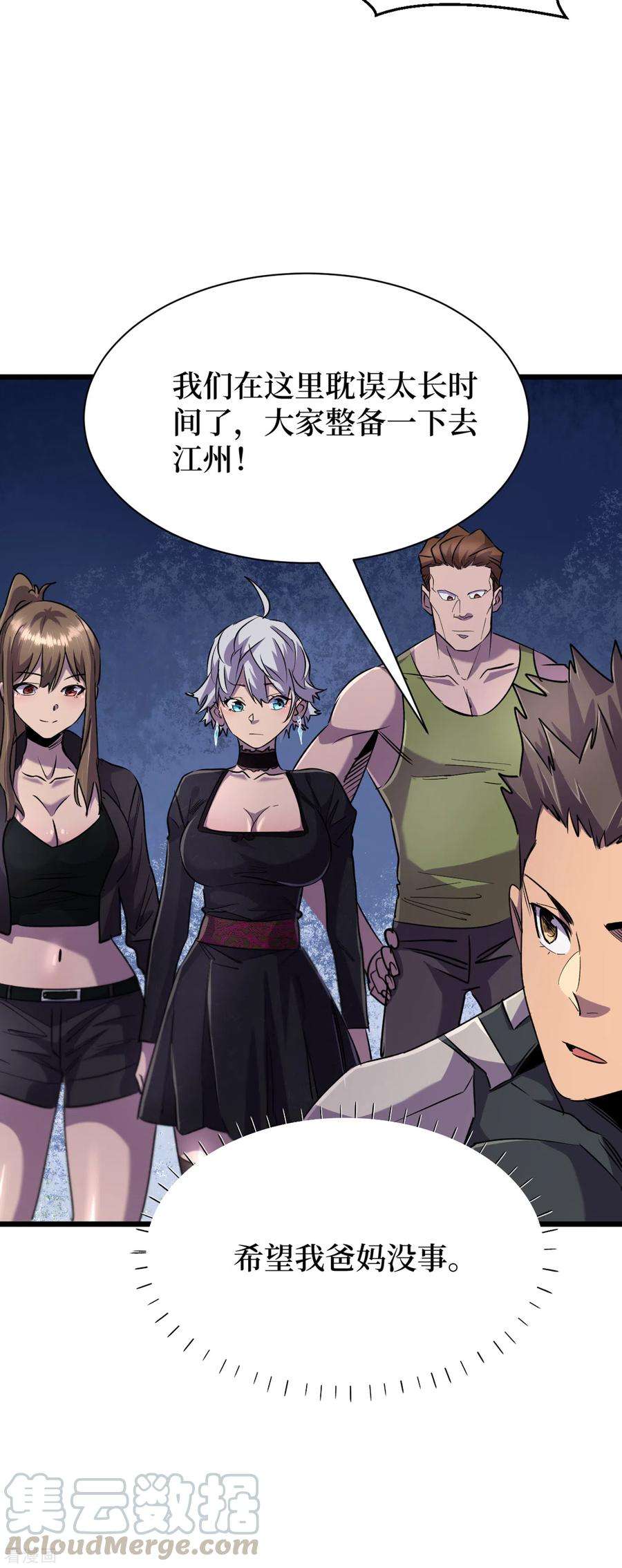 我在末世捡属性60话 治疗仓，开始修复！