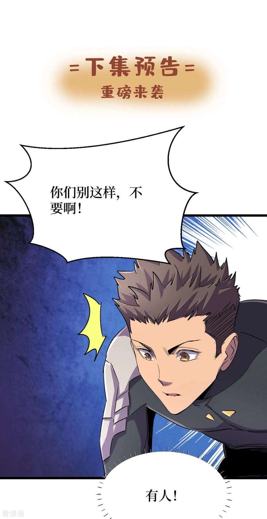 我在末世捡属性60话 治疗仓，开始修复！