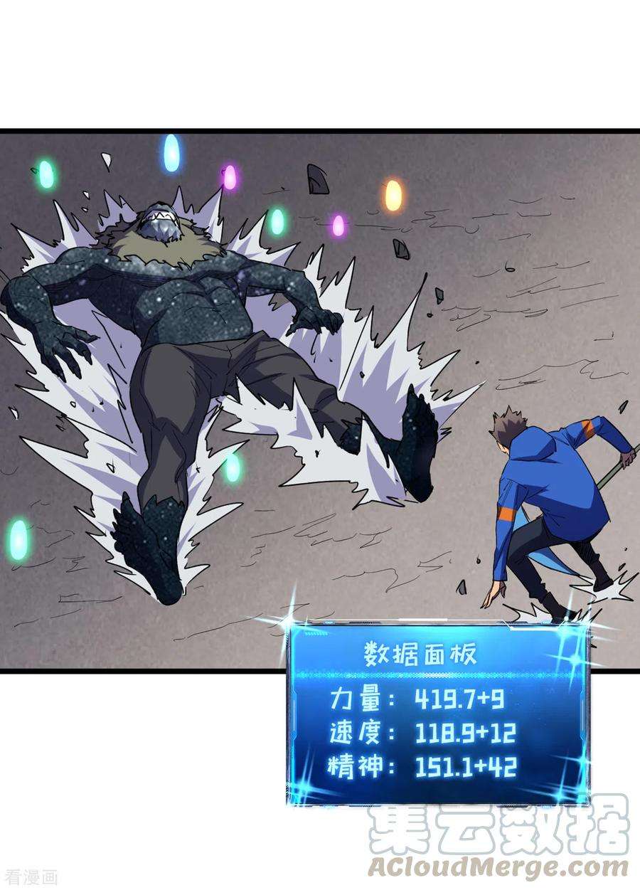 我在末世捡属性60话 治疗仓，开始修复！