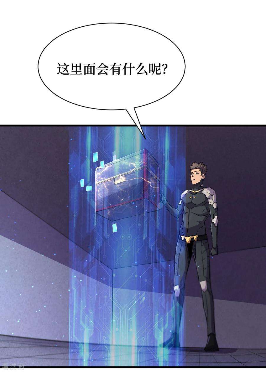 我在末世捡属性60话 治疗仓，开始修复！