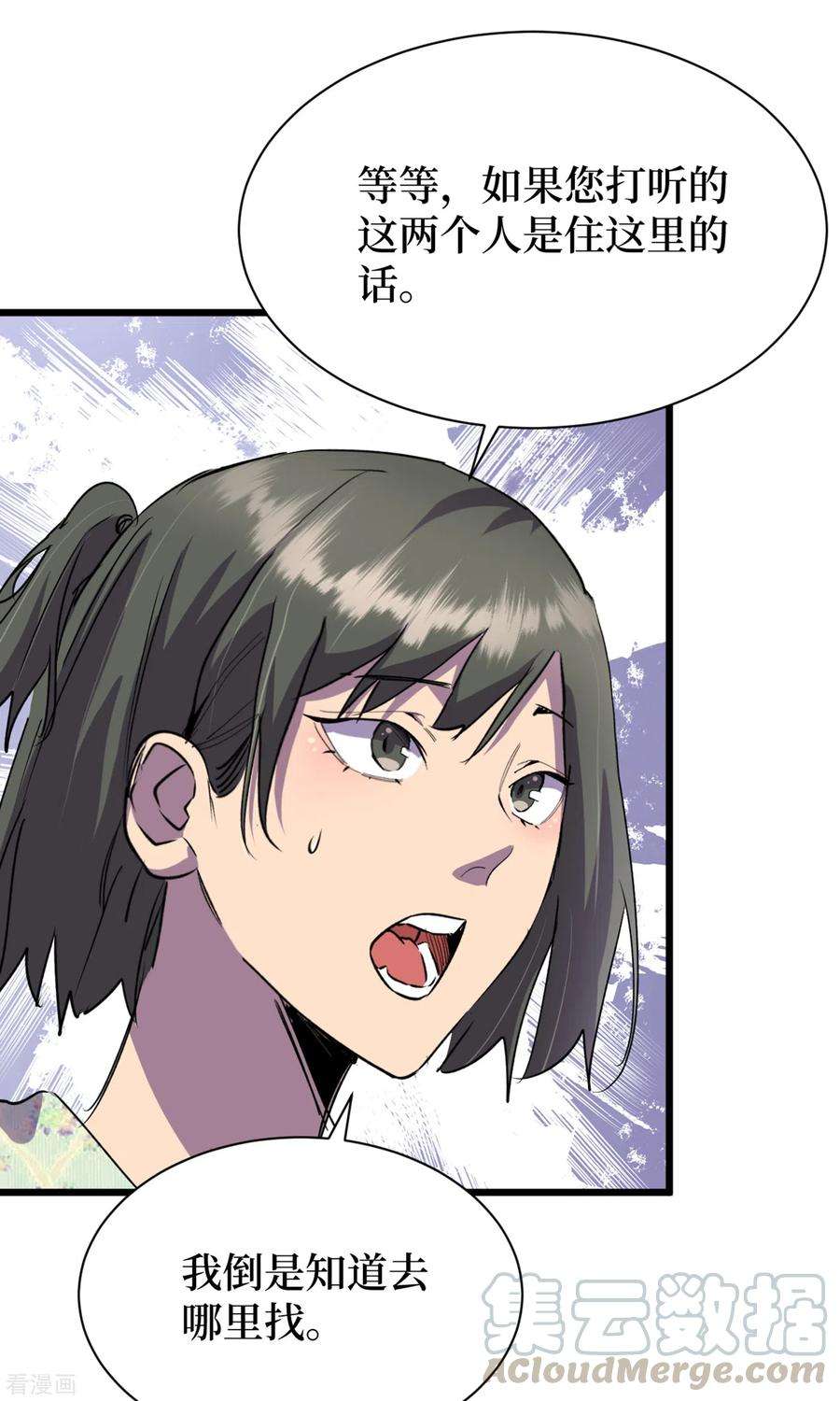 我在末世捡属性61话 她也是异能者！