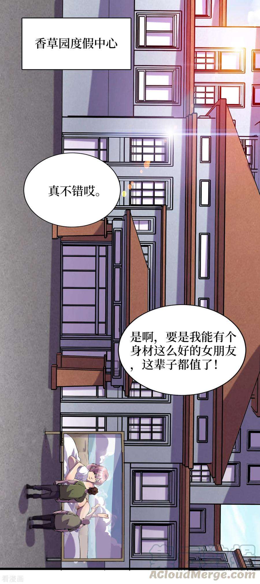 我在末世捡属性61话 她也是异能者！