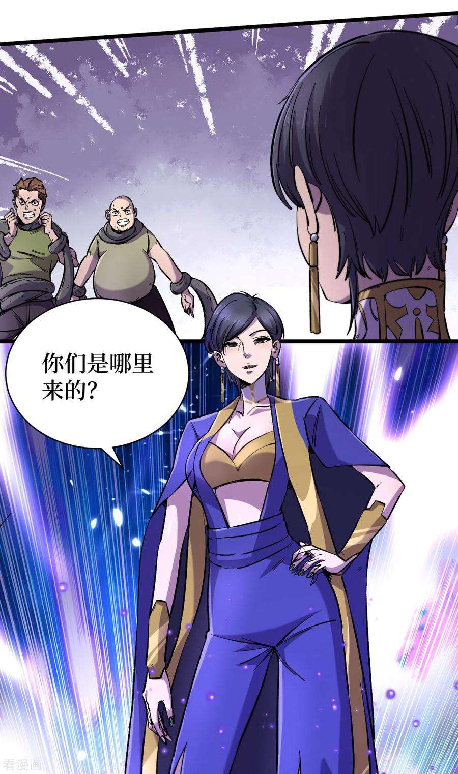 我在末世捡属性61话 她也是异能者！