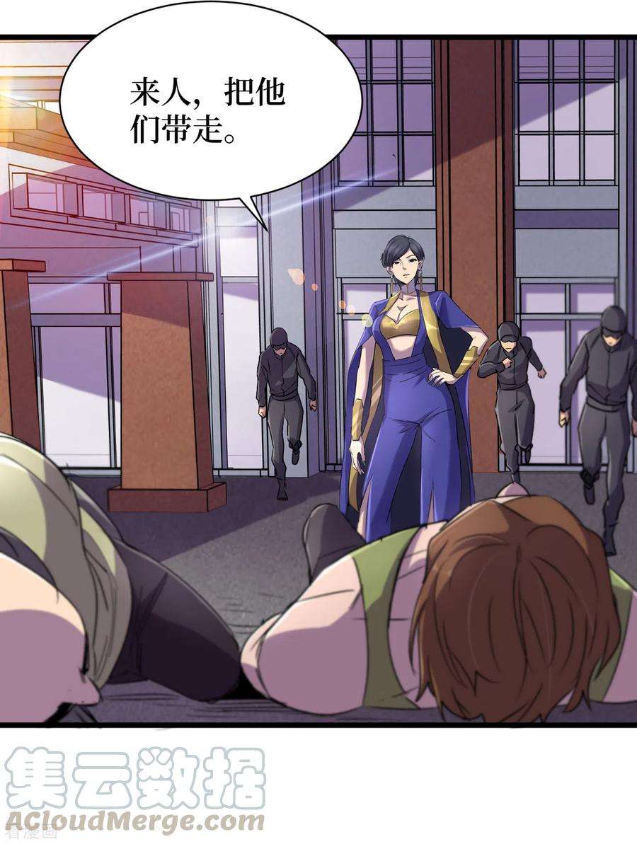 我在末世捡属性61话 她也是异能者！