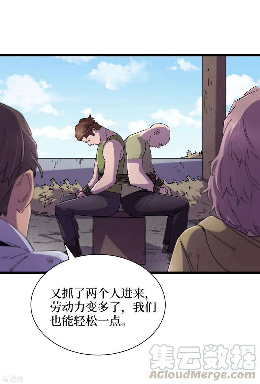 我在末世捡属性61话 她也是异能者！