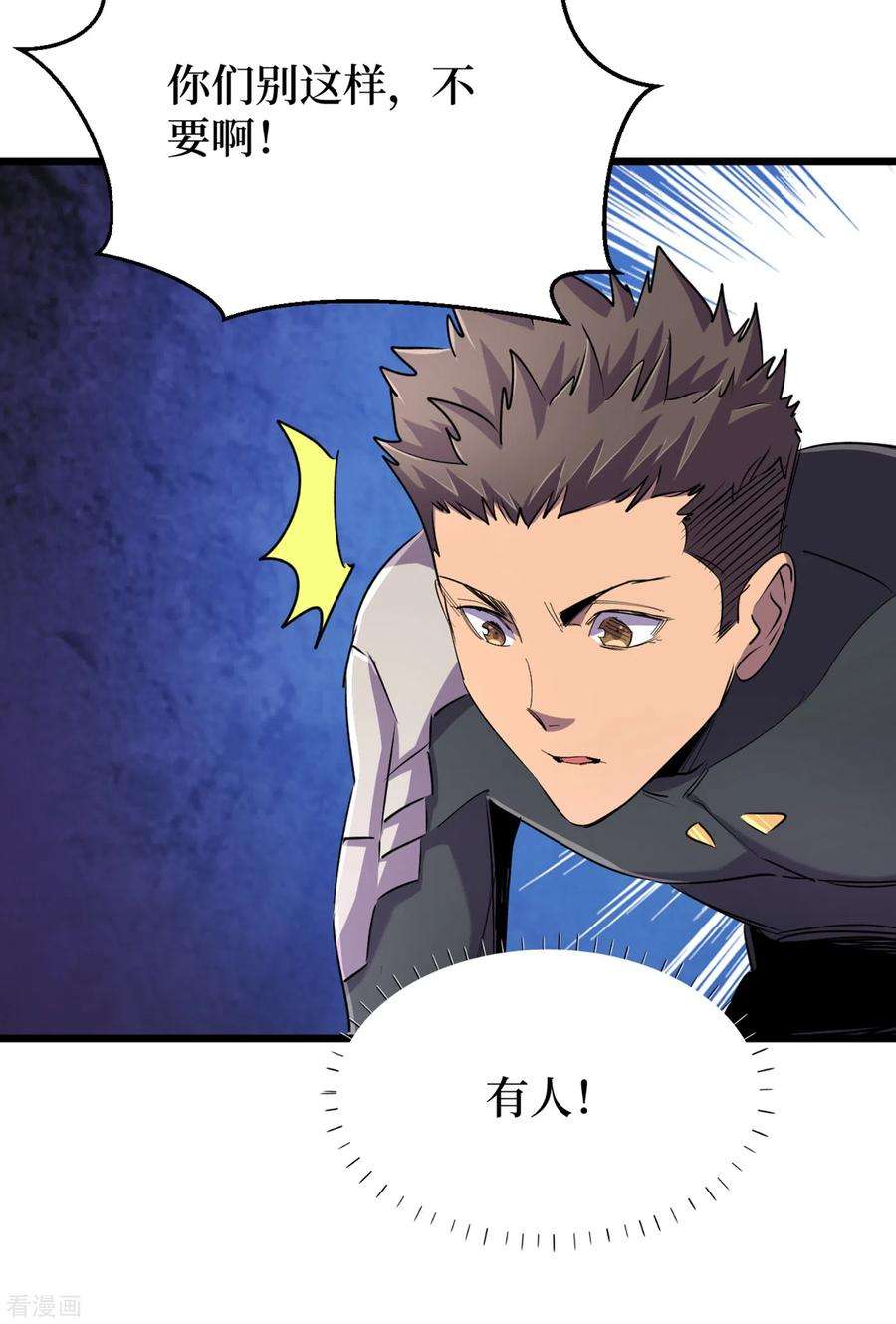 我在末世捡属性61话 她也是异能者！