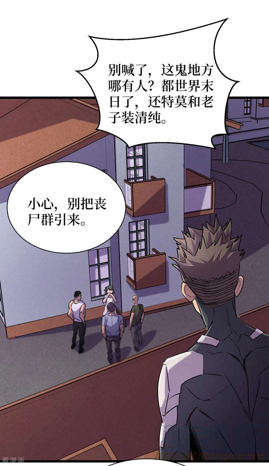 我在末世捡属性61话 她也是异能者！