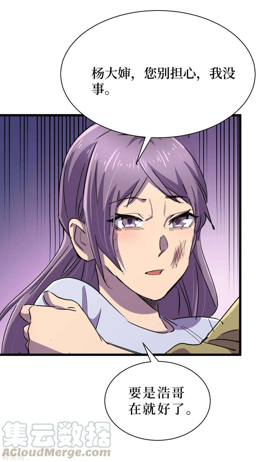 我在末世捡属性62话 他们被关在哪里？