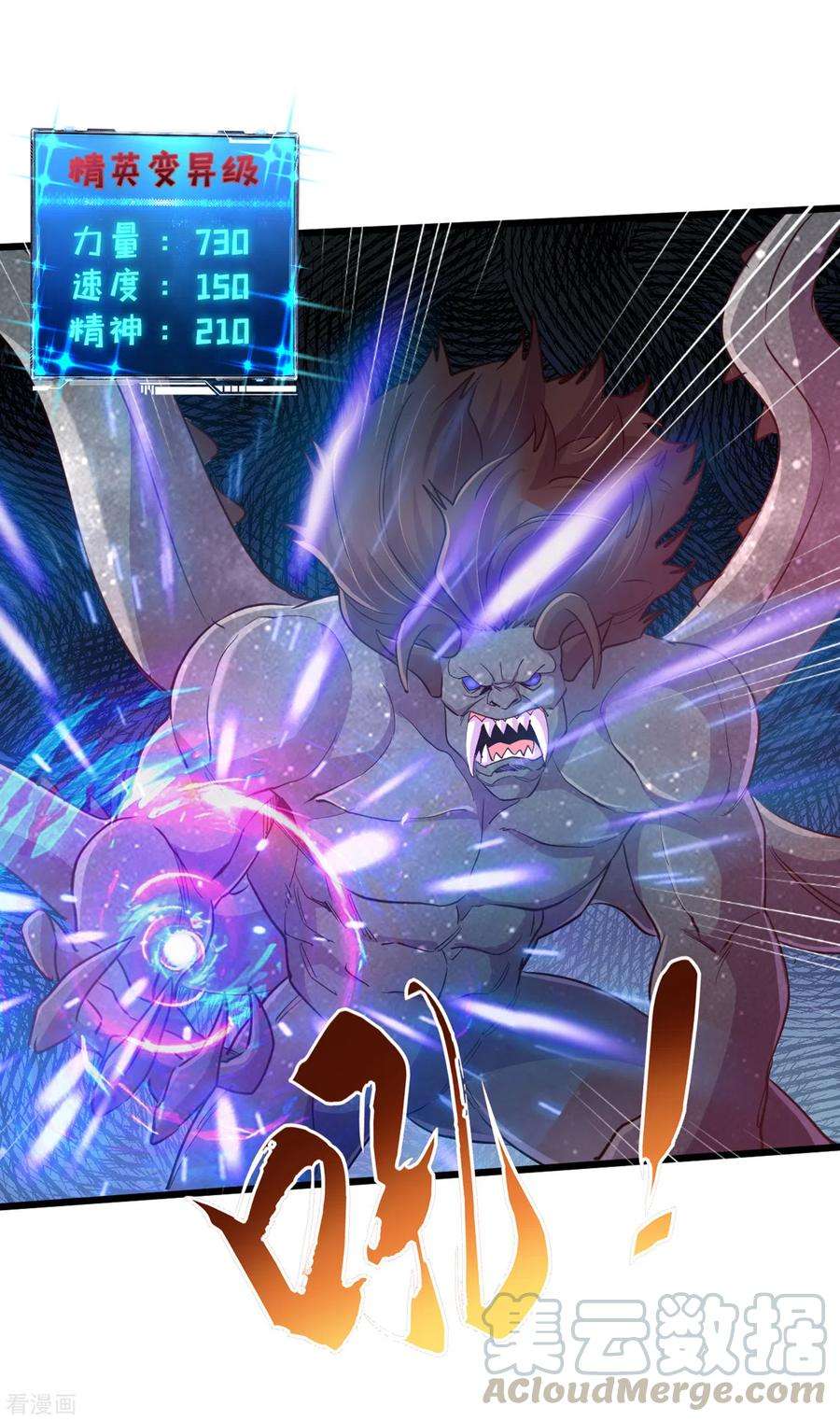 我在末世捡属性62话 他们被关在哪里？