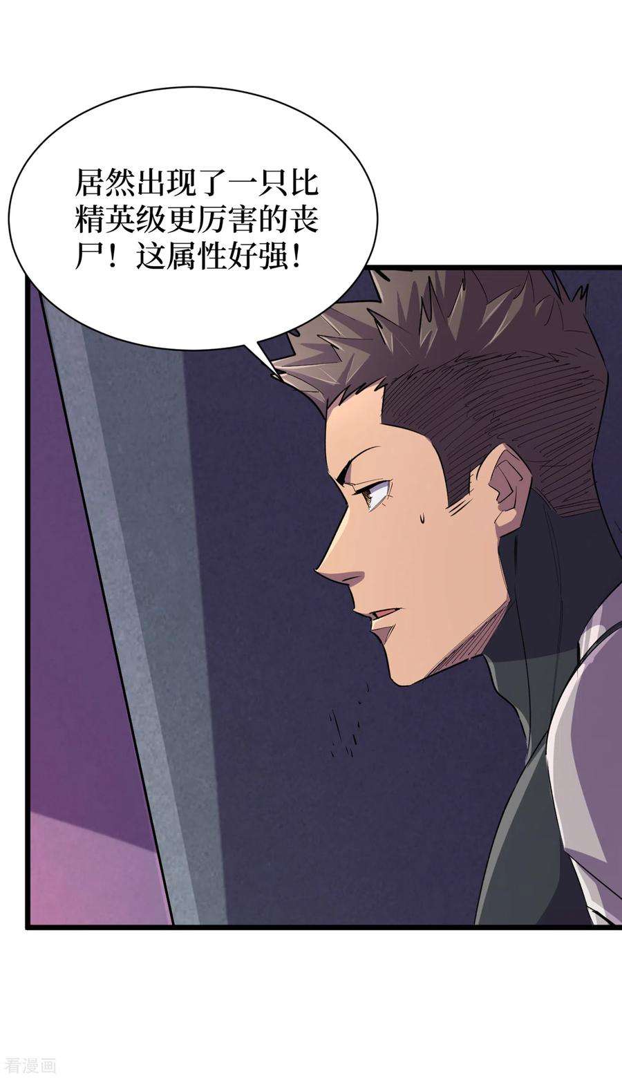 我在末世捡属性62话 他们被关在哪里？