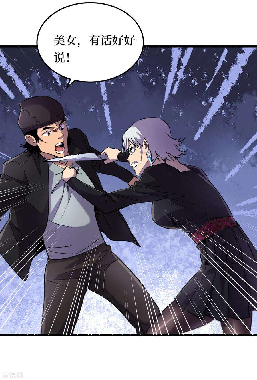 我在末世捡属性62话 他们被关在哪里？