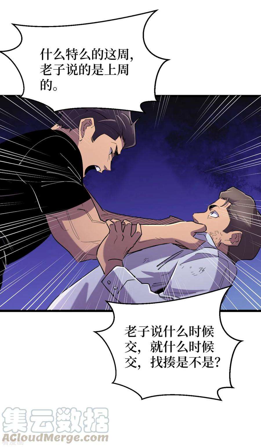 我在末世捡属性62话 他们被关在哪里？