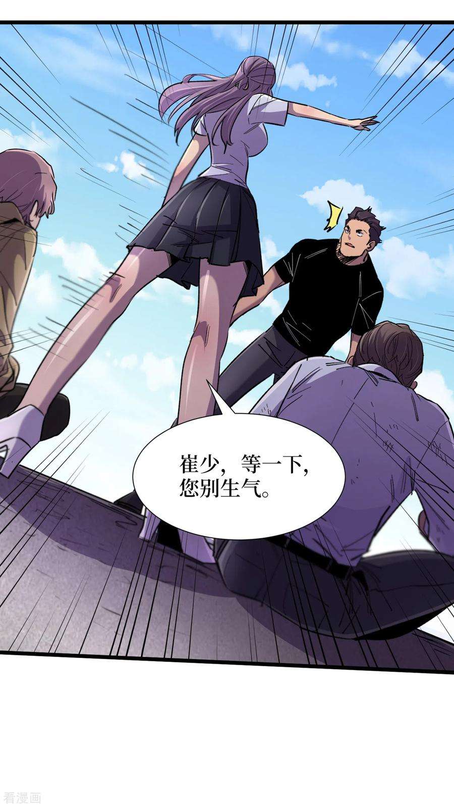 我在末世捡属性62话 他们被关在哪里？