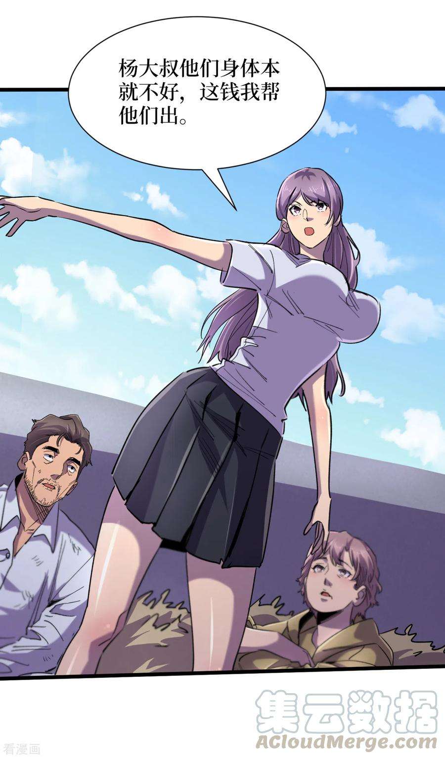 我在末世捡属性62话 他们被关在哪里？