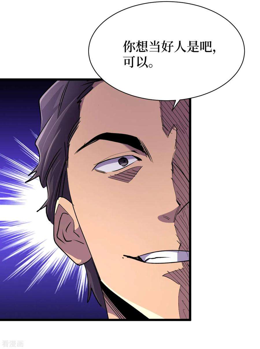 我在末世捡属性62话 他们被关在哪里？