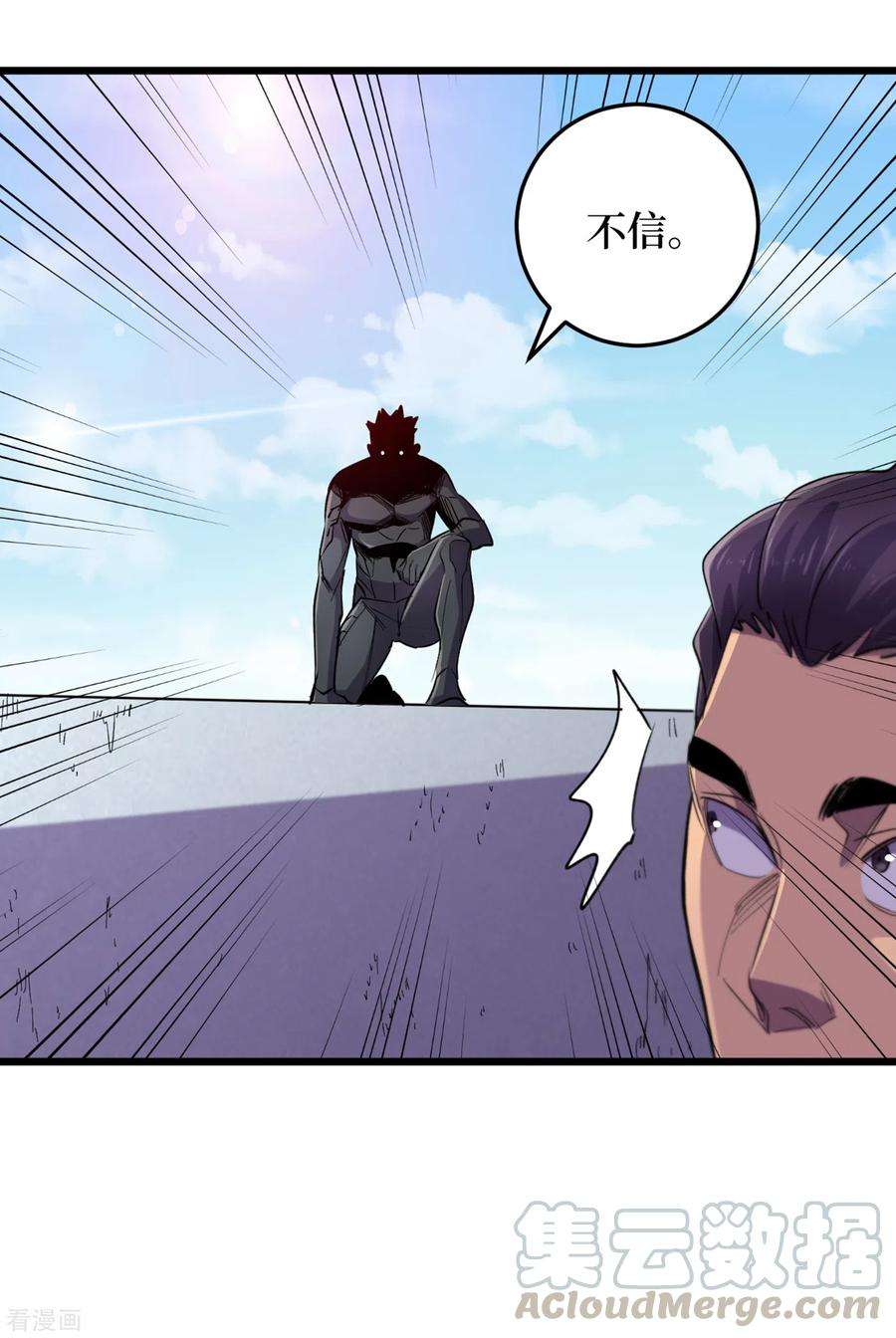 我在末世捡属性63话 战威鲁斯异能者！