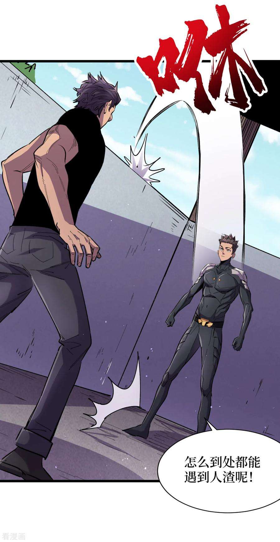 我在末世捡属性63话 战威鲁斯异能者！